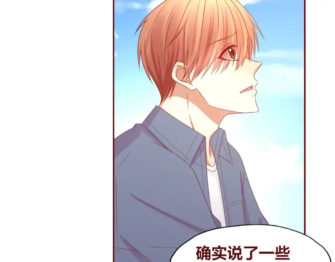 《我黑皮你也敢惹？！》第25话 完结篇 在这里等你 第106页