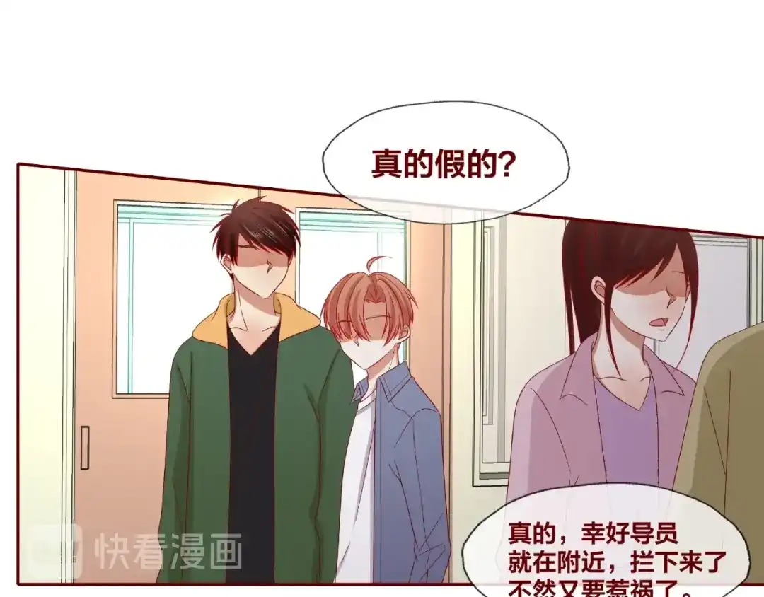 《我黑皮你也敢惹？！》第25话 完结篇 在这里等你 第146页
