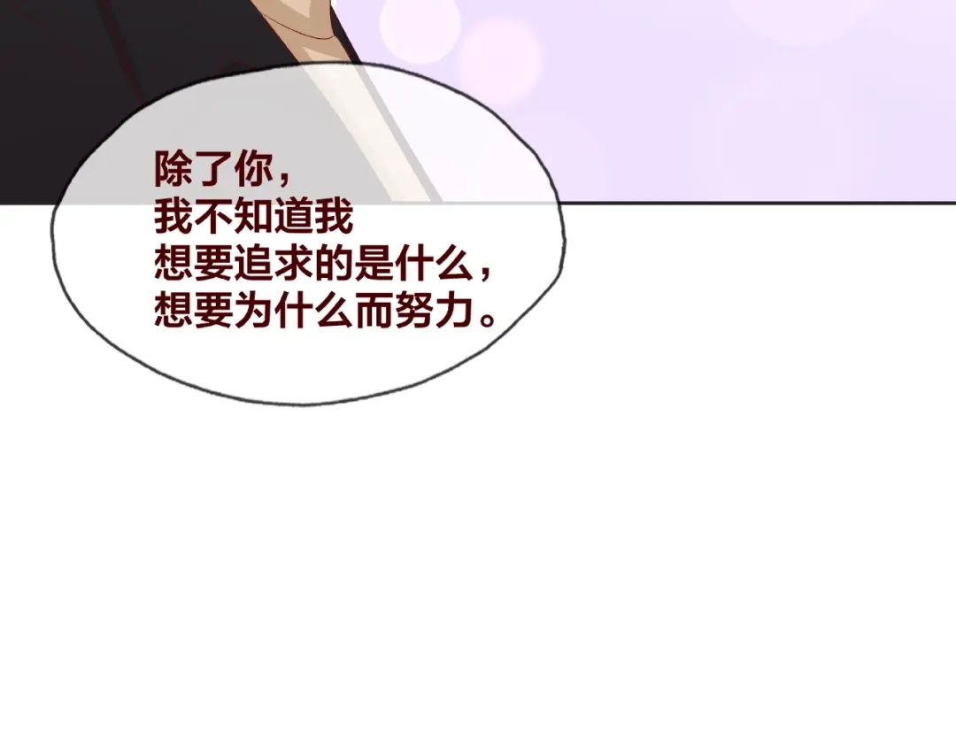 《我黑皮你也敢惹？！》第25话 完结篇 在这里等你 第269页