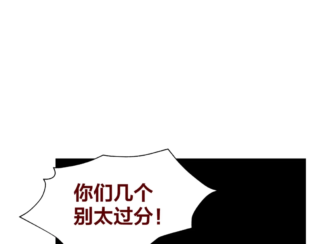 《我黑皮你也敢惹？！》第25话 完结篇 在这里等你 第134页