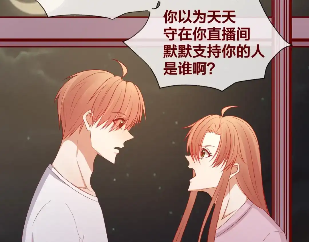 《我黑皮你也敢惹？！》第25话 完结篇 在这里等你 第200页