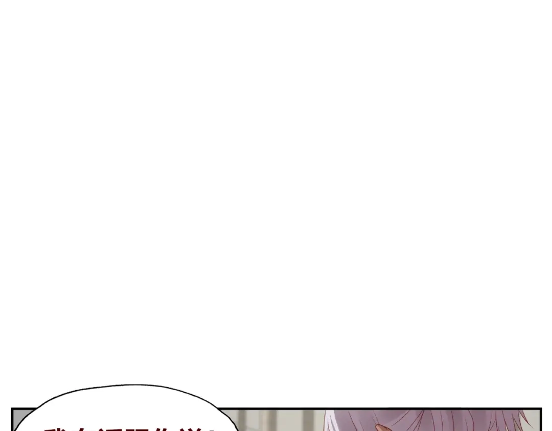 《我黑皮你也敢惹？！》第25话 完结篇 在这里等你 第246页