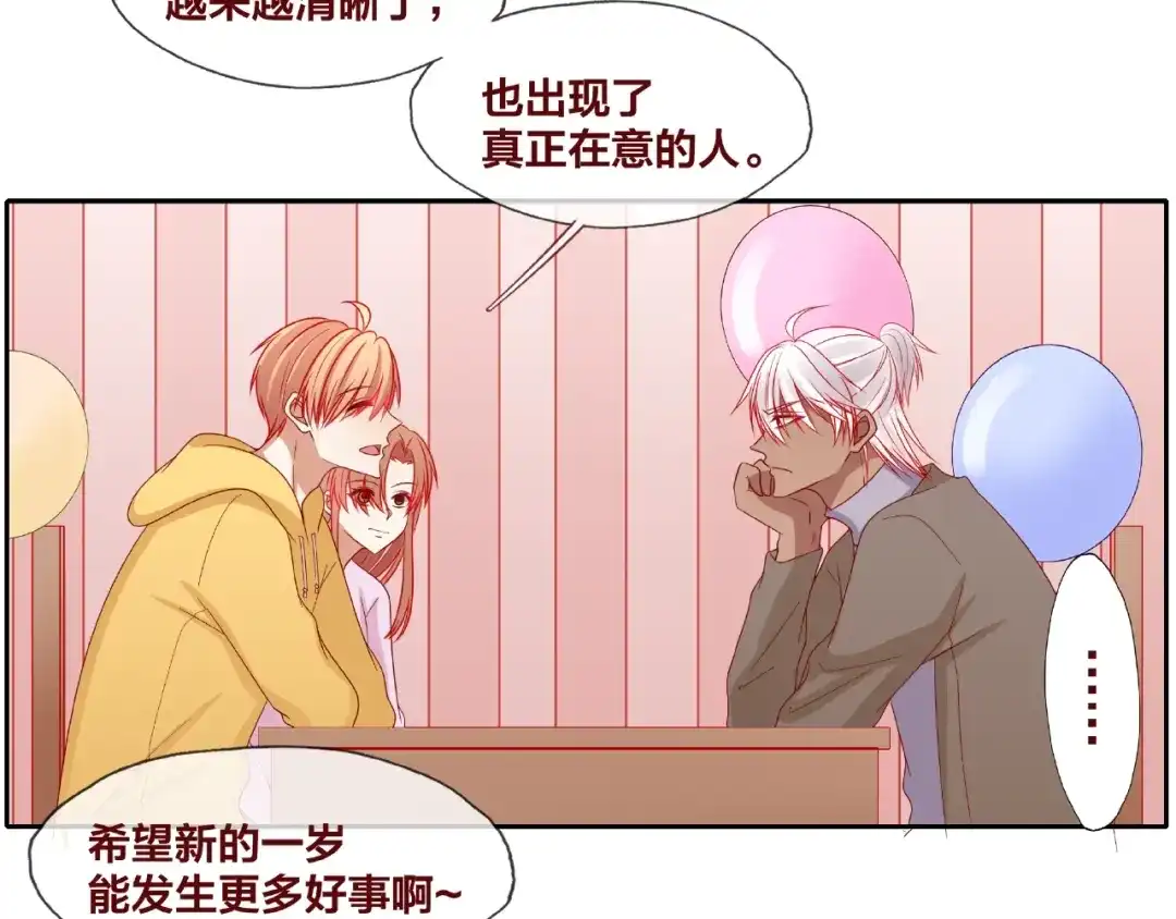 《我黑皮你也敢惹？！》第25话 完结篇 在这里等你 第31页
