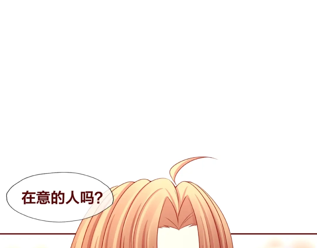 《我黑皮你也敢惹？！》第25话 完结篇 在这里等你 第97页