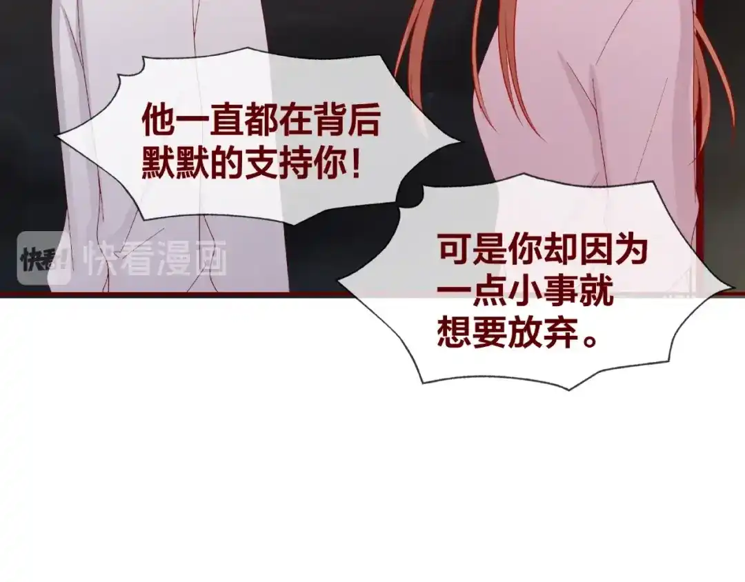 《我黑皮你也敢惹？！》第25话 完结篇 在这里等你 第201页
