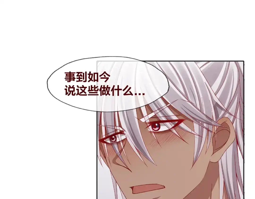 《我黑皮你也敢惹？！》第25话 完结篇 在这里等你 第256页