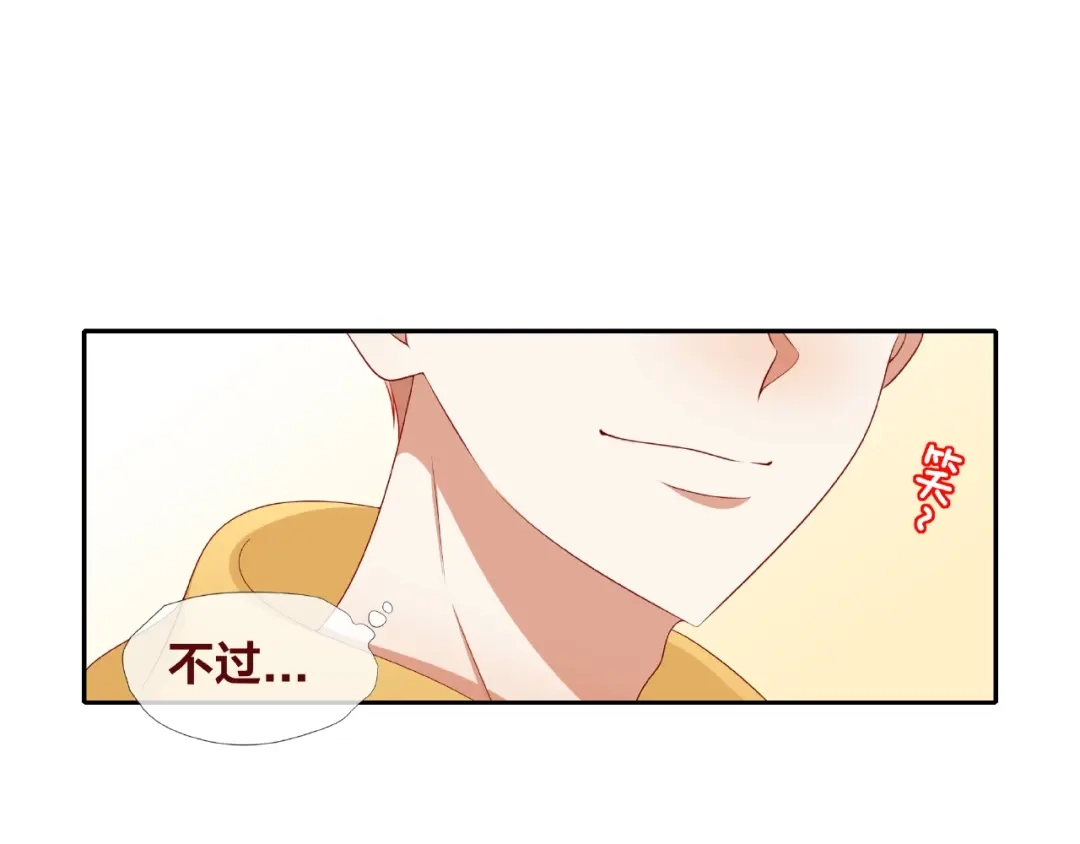 《我黑皮你也敢惹？！》第25话 完结篇 在这里等你 第20页