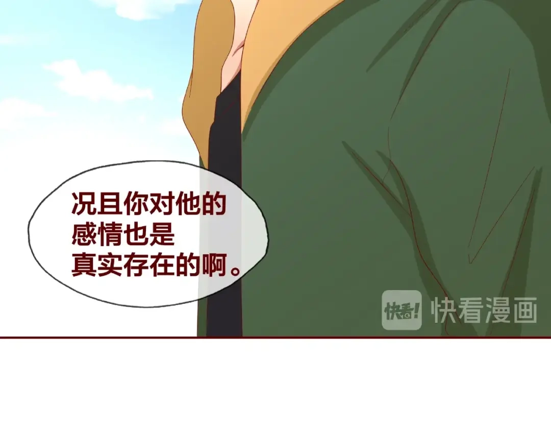 《我黑皮你也敢惹？！》第25话 完结篇 在这里等你 第121页