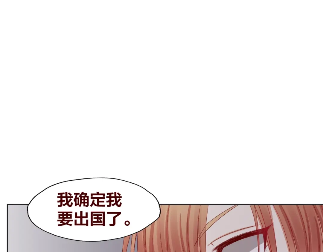 《我黑皮你也敢惹？！》第25话 完结篇 在这里等你 第266页
