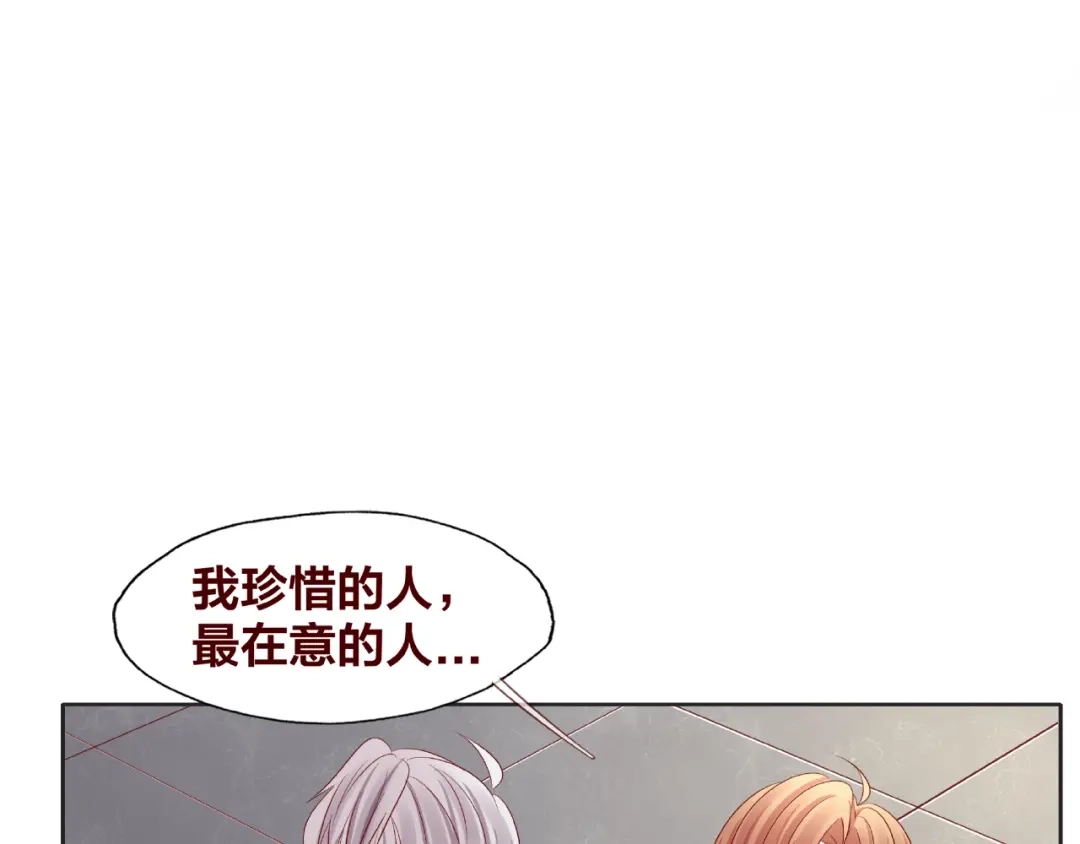 《我黑皮你也敢惹？！》第25话 完结篇 在这里等你 第261页