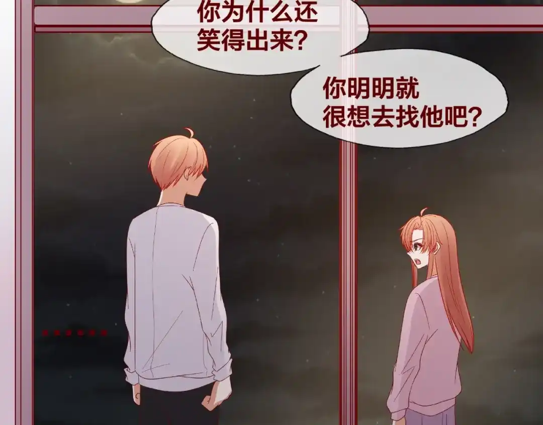 《我黑皮你也敢惹？！》第25话 完结篇 在这里等你 第191页