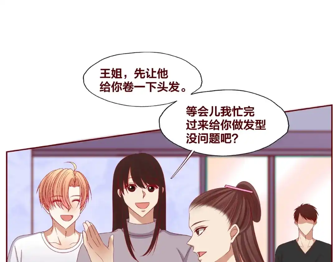 《我黑皮你也敢惹？！》第25话 完结篇 在这里等你 第50页