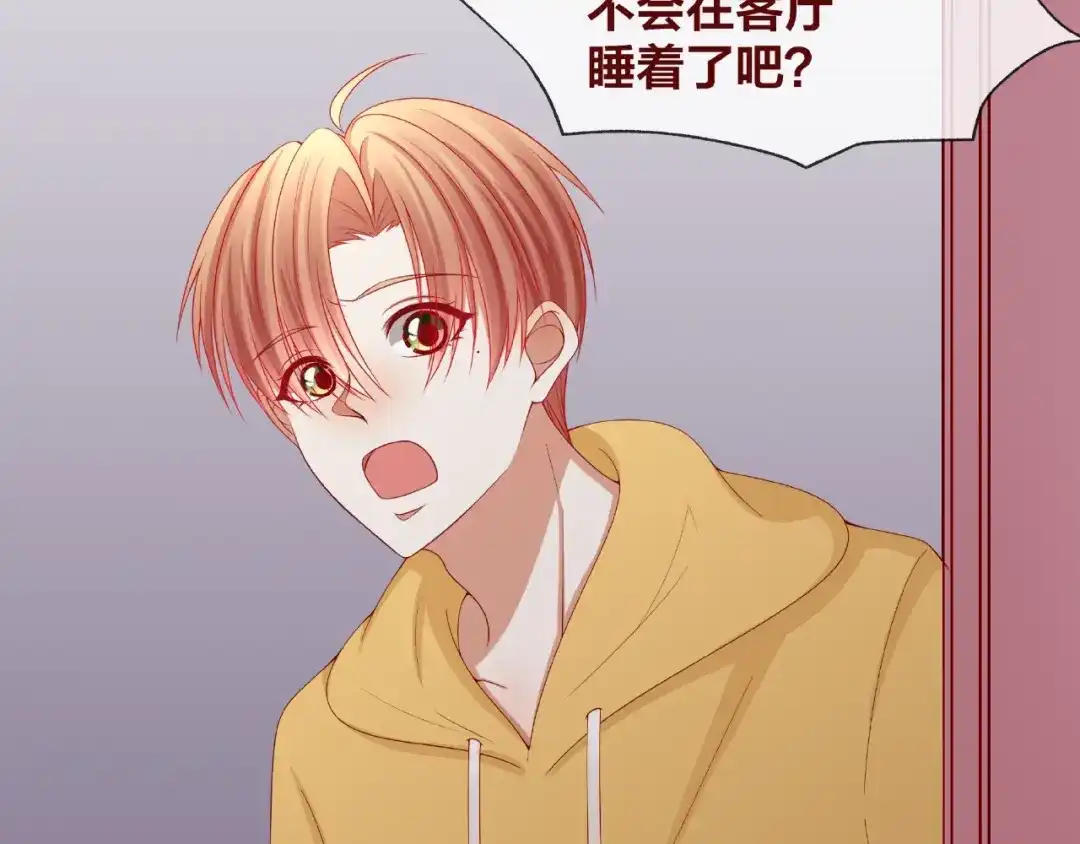《我黑皮你也敢惹？！》第25话 完结篇 在这里等你 第7页