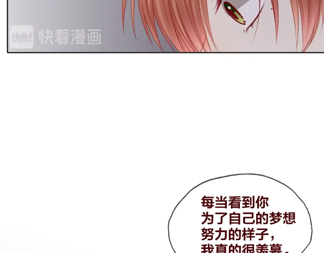 《我黑皮你也敢惹？！》第25话 完结篇 在这里等你 第267页
