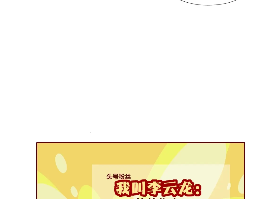 《我黑皮你也敢惹？！》第25话 完结篇 在这里等你 第95页