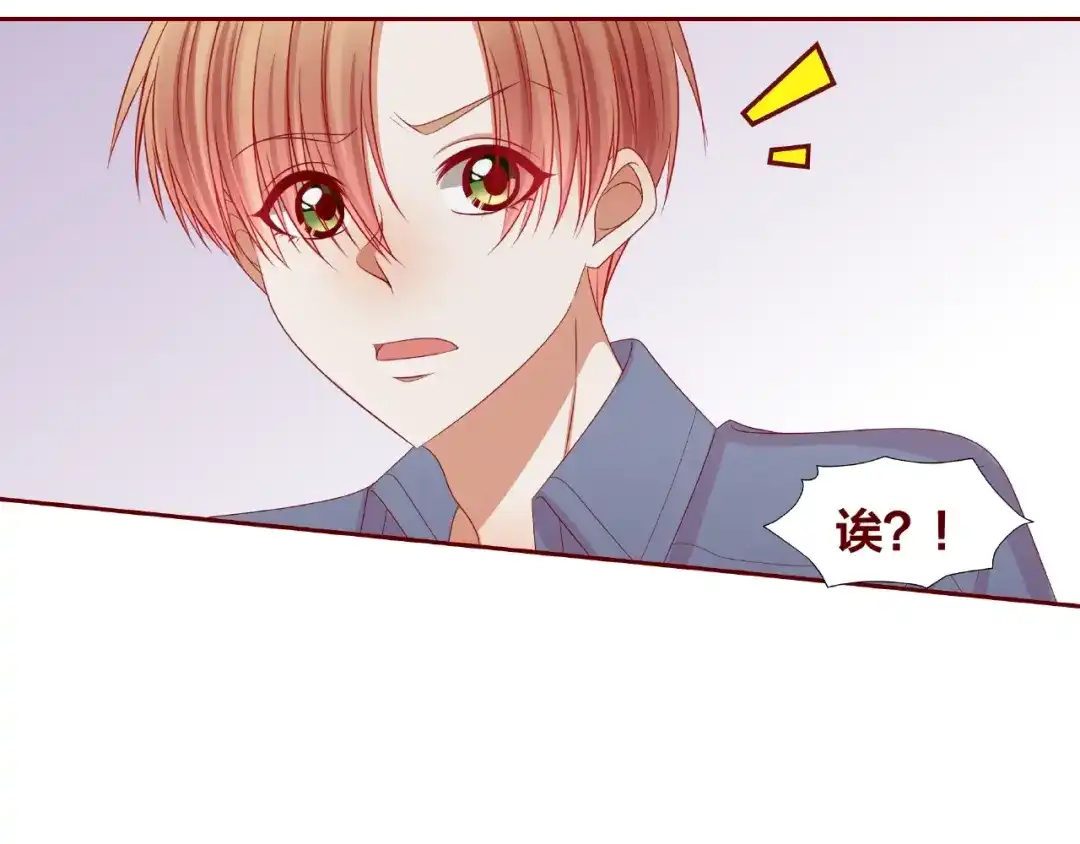 《我黑皮你也敢惹？！》第25话 完结篇 在这里等你 第145页