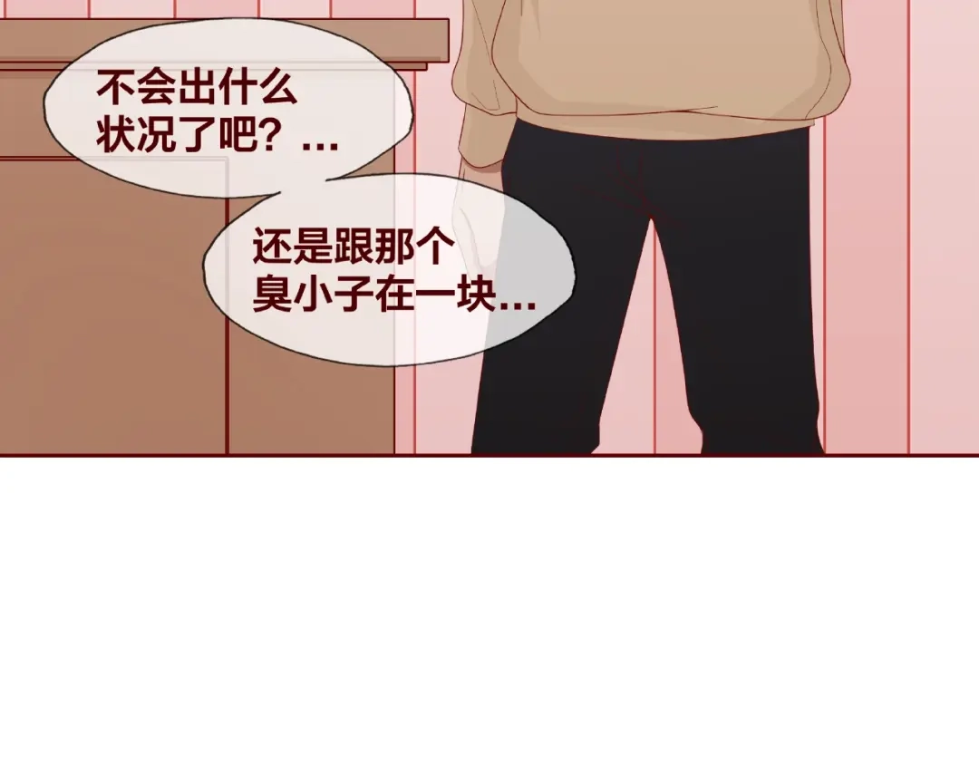 《我黑皮你也敢惹？！》第25话 完结篇 在这里等你 第74页