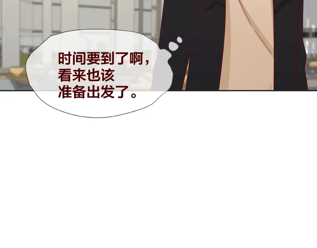 《我黑皮你也敢惹？！》第25话 完结篇 在这里等你 第242页