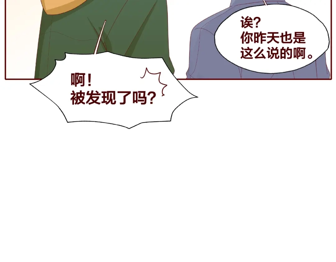 《我黑皮你也敢惹？！》第25话 完结篇 在这里等你 第40页