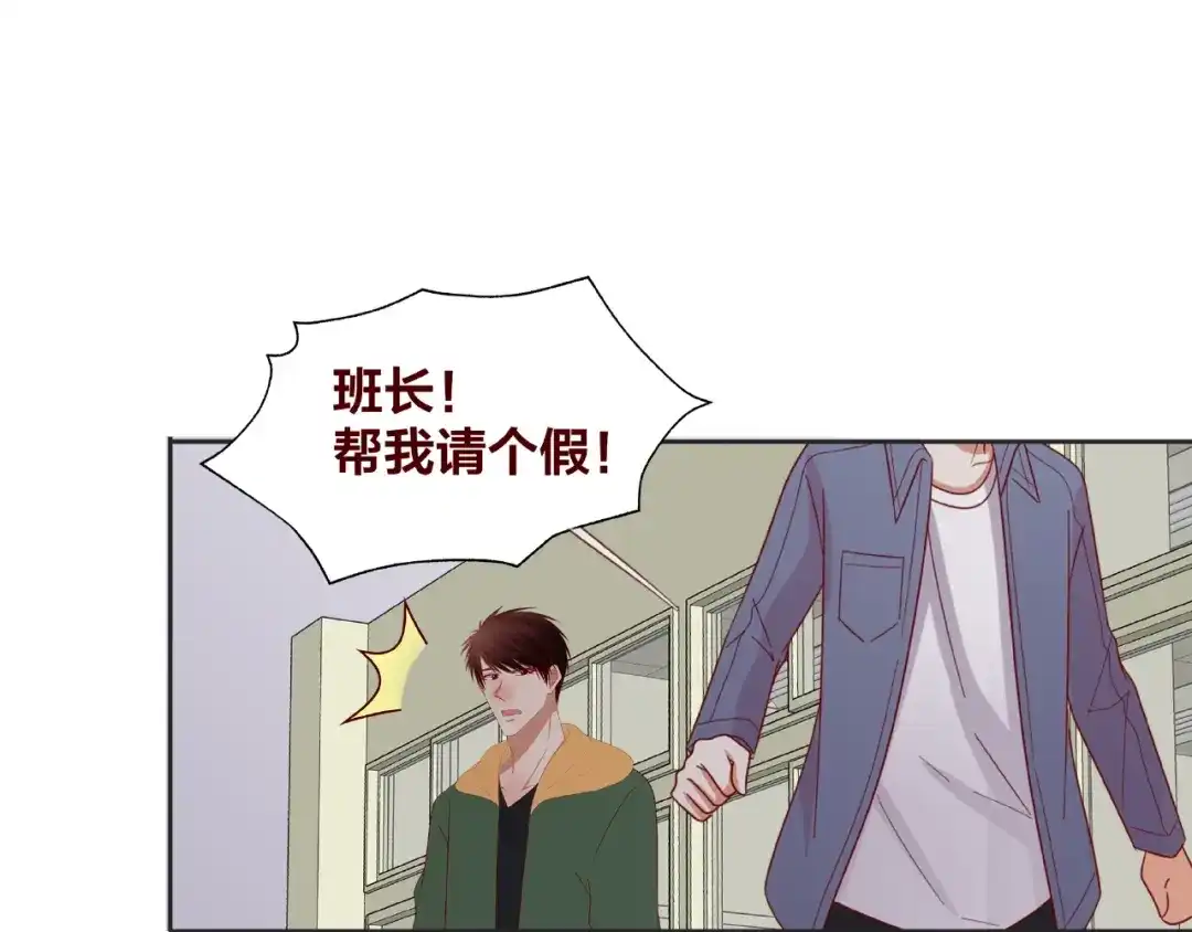 《我黑皮你也敢惹？！》第25话 完结篇 在这里等你 第235页