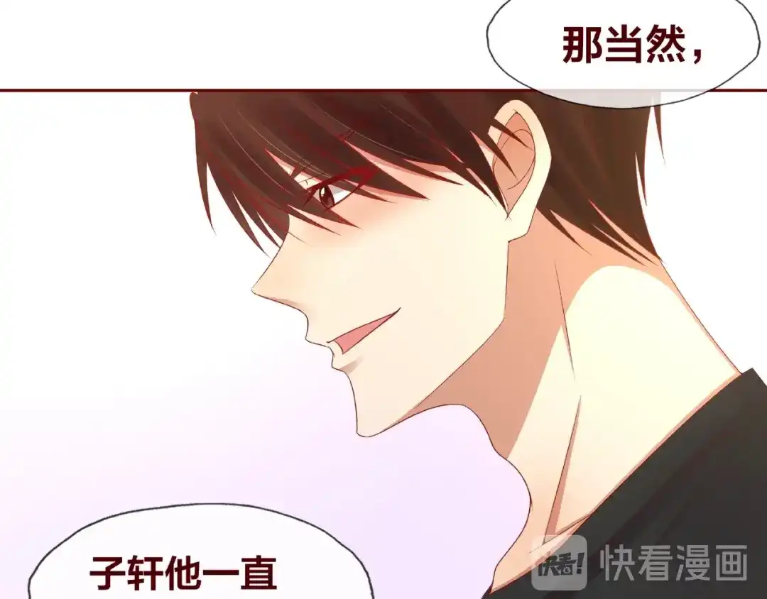 《我黑皮你也敢惹？！》第25话 完结篇 在这里等你 第56页