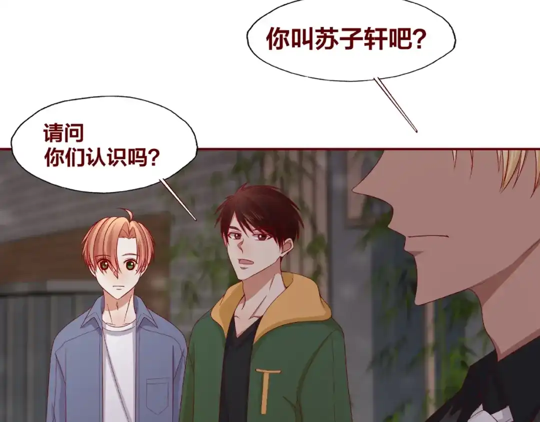 《我黑皮你也敢惹？！》第25话 完结篇 在这里等你 第66页