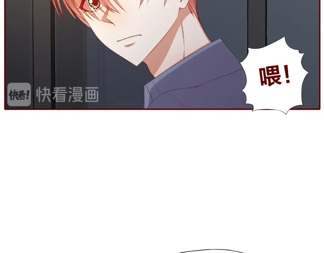 《我黑皮你也敢惹？！》第25话 完结篇 在这里等你 第65页