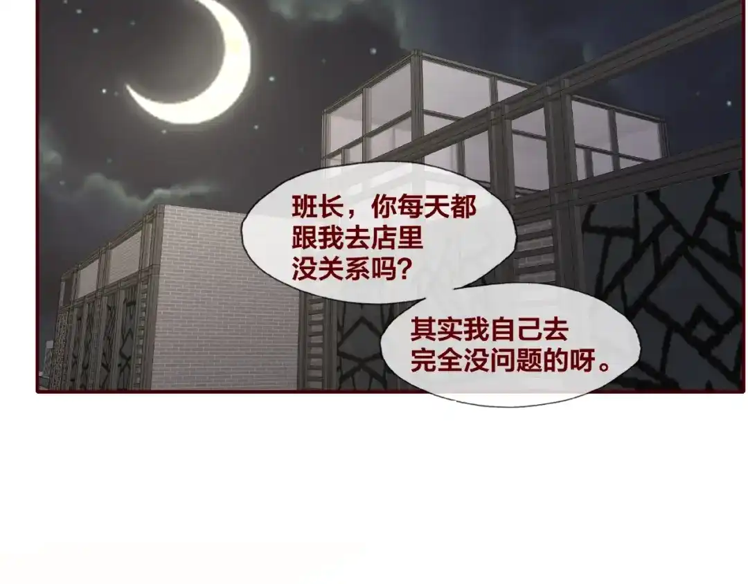 《我黑皮你也敢惹？！》第25话 完结篇 在这里等你 第61页