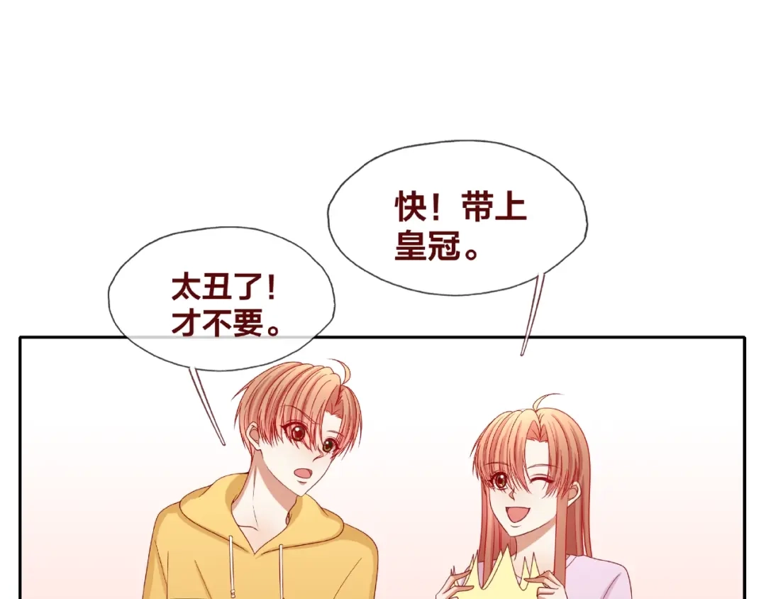 《我黑皮你也敢惹？！》第25话 完结篇 在这里等你 第15页