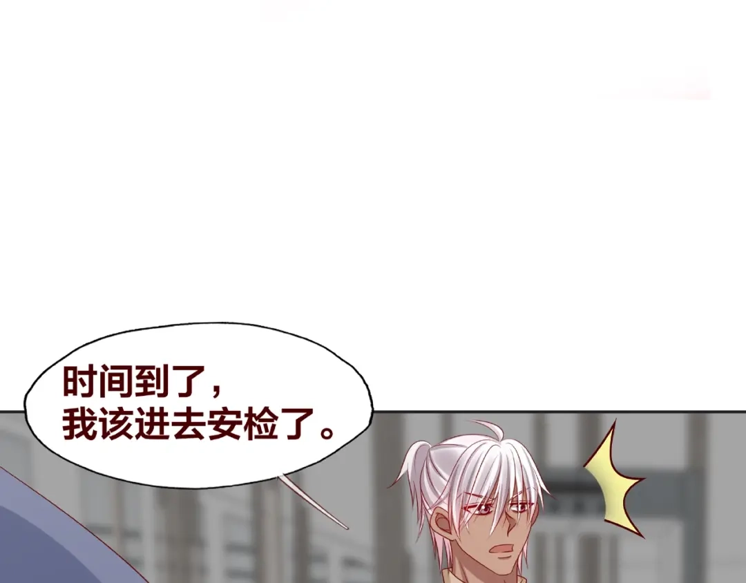 《我黑皮你也敢惹？！》第25话 完结篇 在这里等你 第275页
