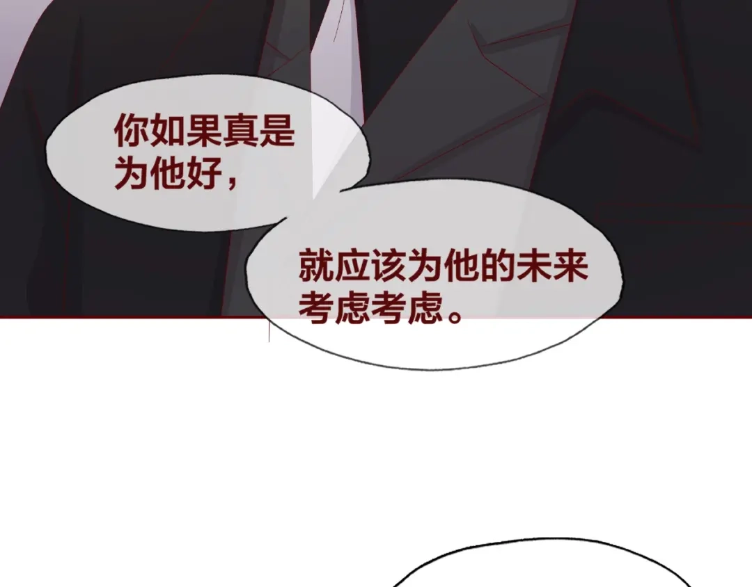 《我黑皮你也敢惹？！》第25话 完结篇 在这里等你 第114页