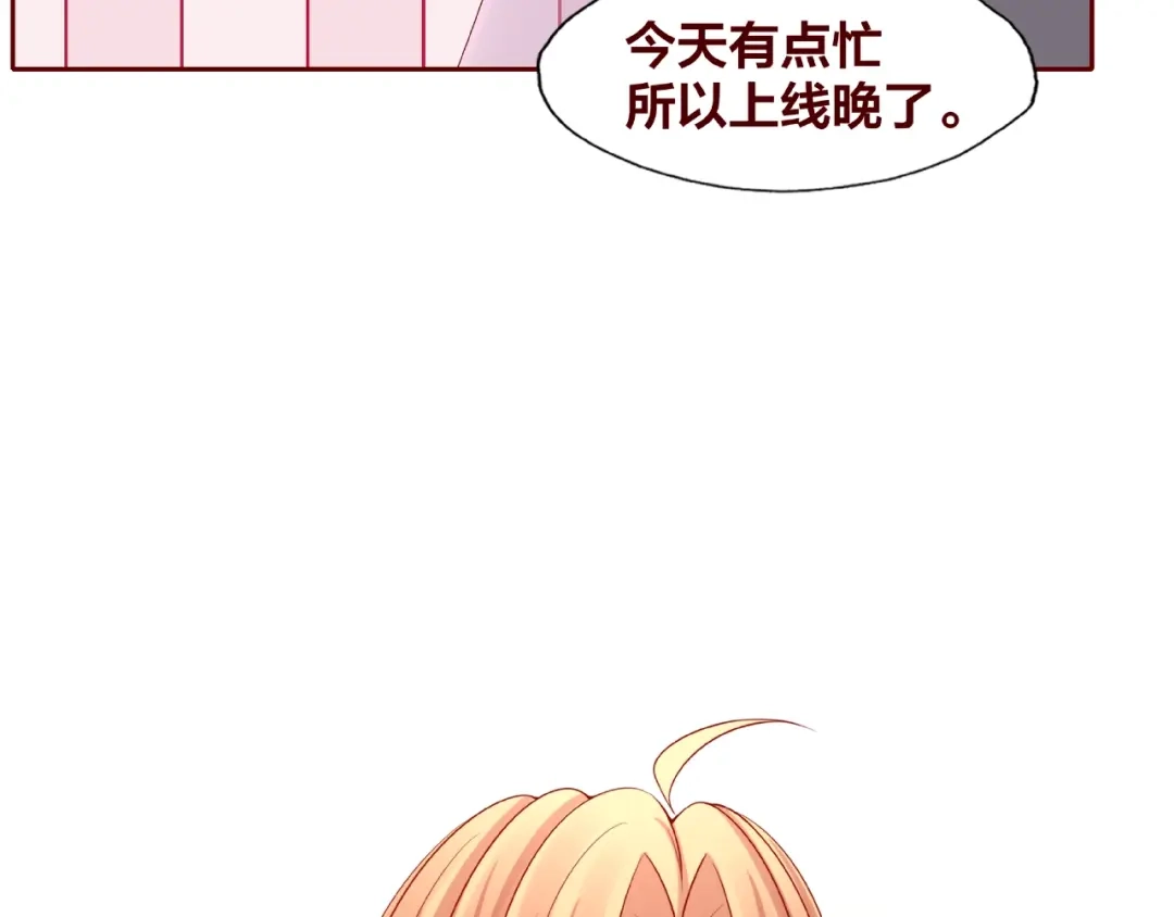 《我黑皮你也敢惹？！》第25话 完结篇 在这里等你 第89页
