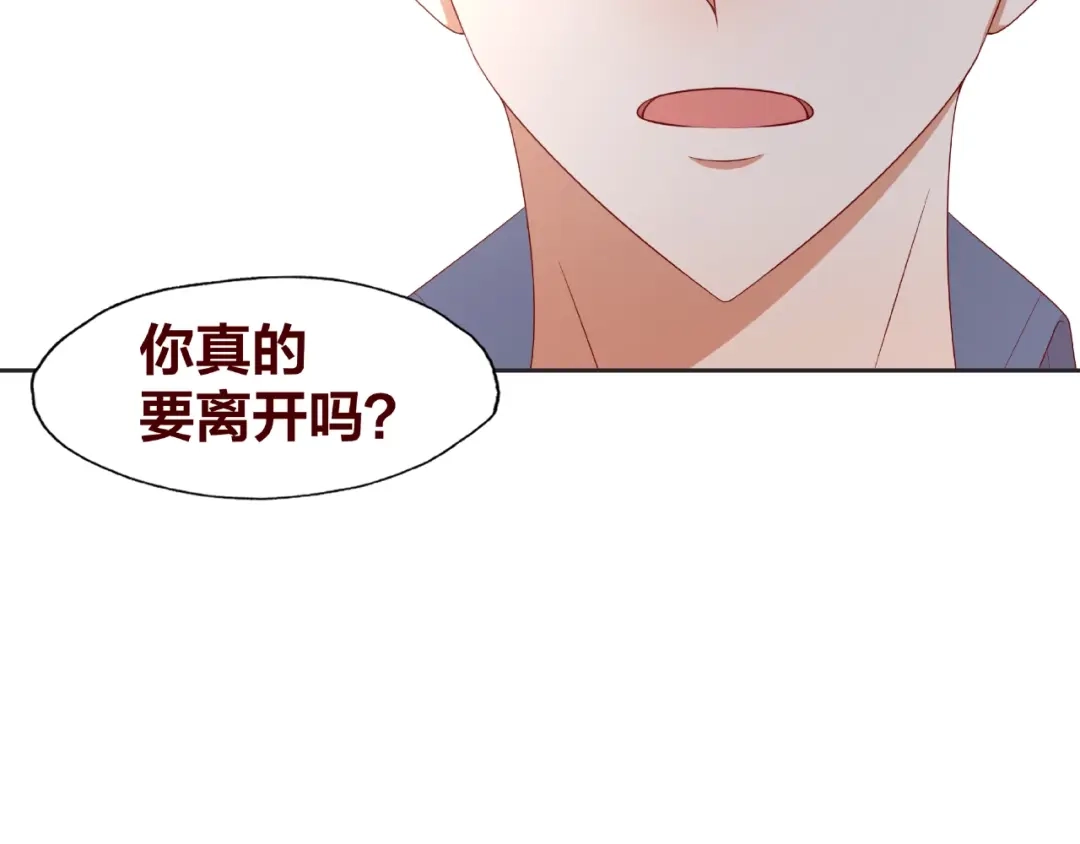 《我黑皮你也敢惹？！》第25话 完结篇 在这里等你 第264页
