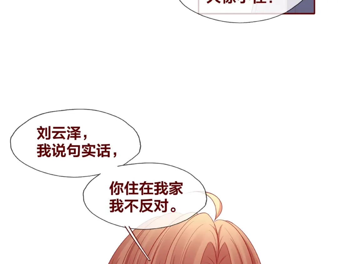 《我黑皮你也敢惹？！》第25话 完结篇 在这里等你 第159页