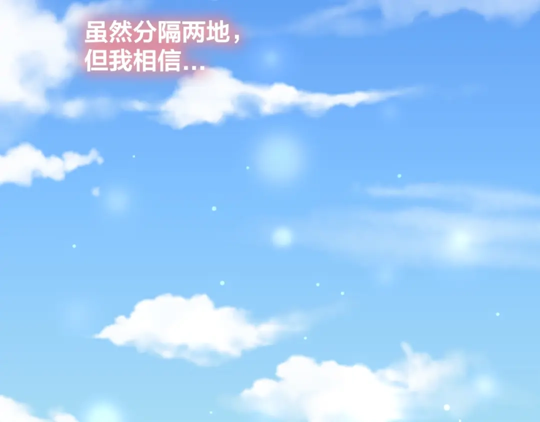 《我黑皮你也敢惹？！》第25话 完结篇 在这里等你 第305页