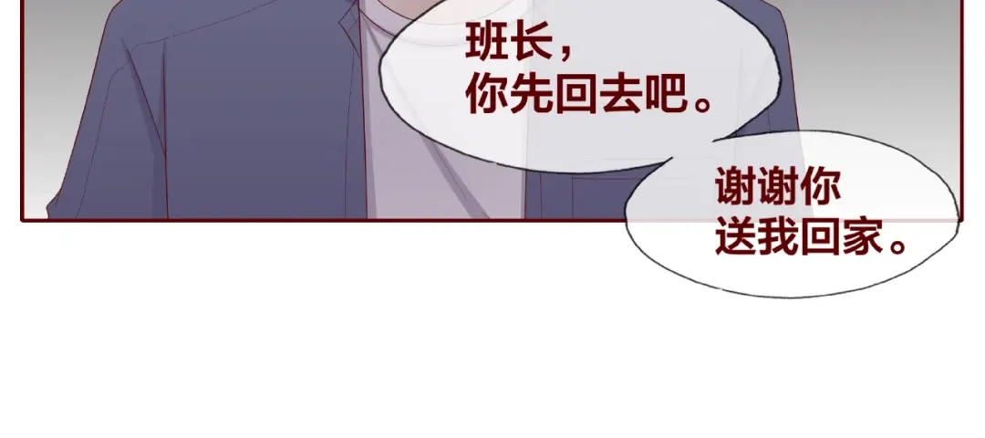 《我黑皮你也敢惹？！》第25话 完结篇 在这里等你 第71页