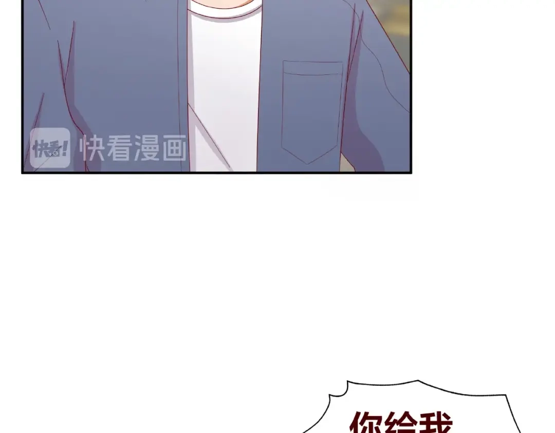 《我黑皮你也敢惹？！》第25话 完结篇 在这里等你 第244页