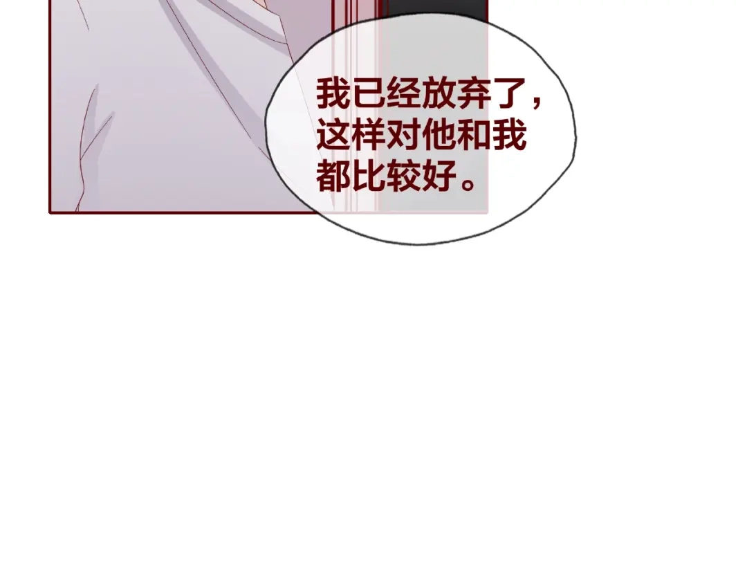 《我黑皮你也敢惹？！》第25话 完结篇 在这里等你 第196页