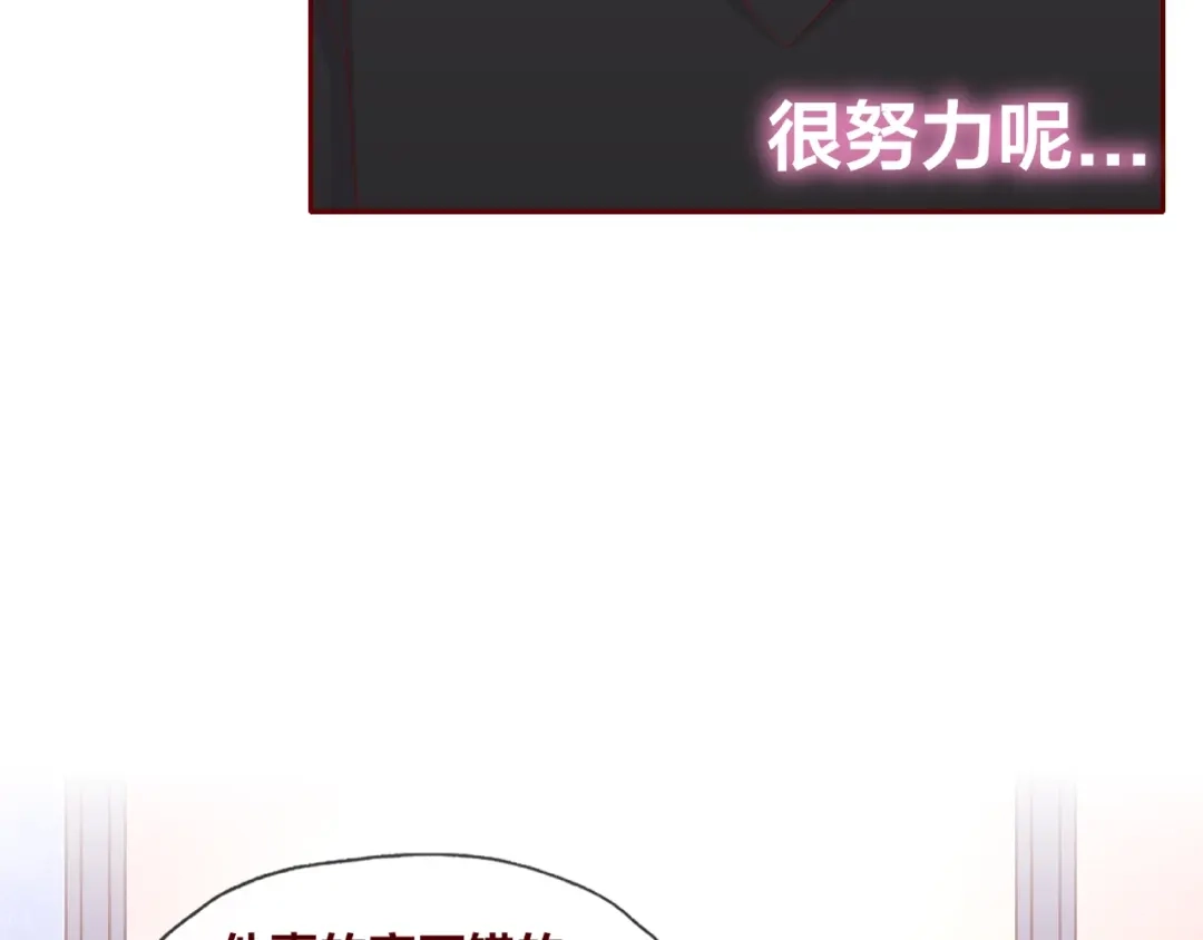 《我黑皮你也敢惹？！》第25话 完结篇 在这里等你 第53页