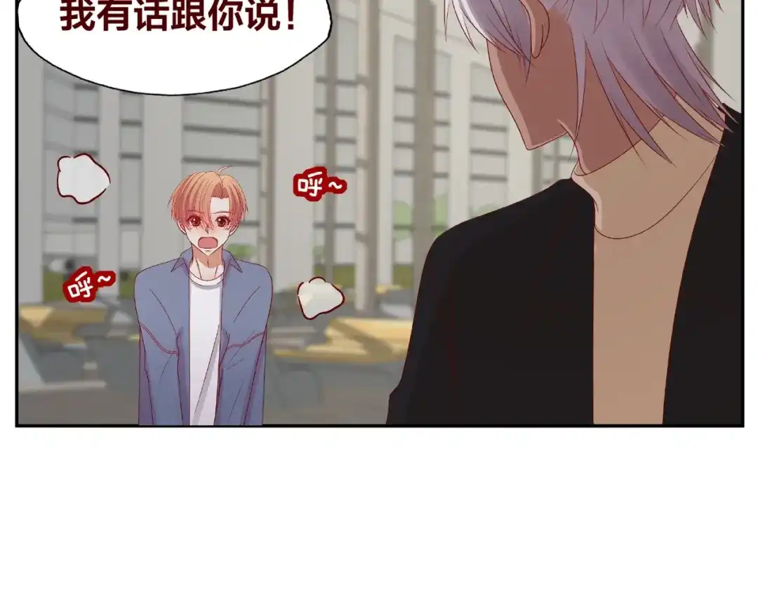《我黑皮你也敢惹？！》第25话 完结篇 在这里等你 第247页