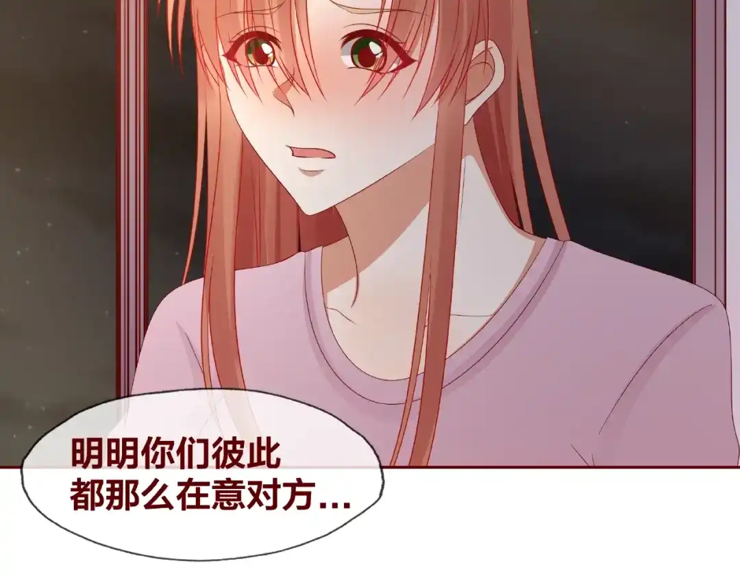 《我黑皮你也敢惹？！》第25话 完结篇 在这里等你 第206页