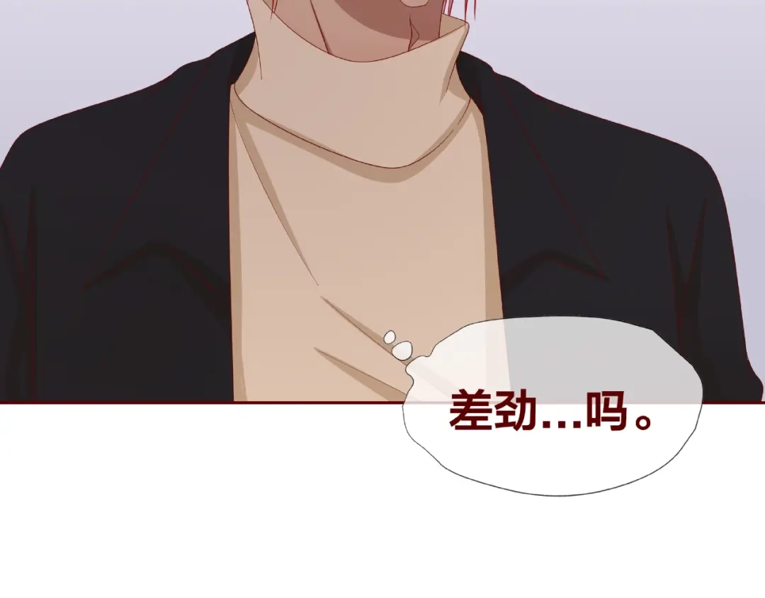 《我黑皮你也敢惹？！》第25话 完结篇 在这里等你 第171页