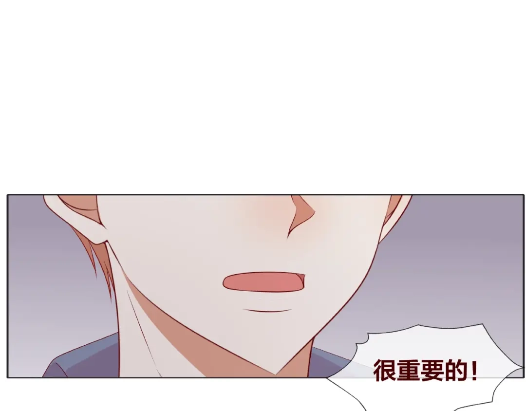 《我黑皮你也敢惹？！》第25话 完结篇 在这里等你 第258页