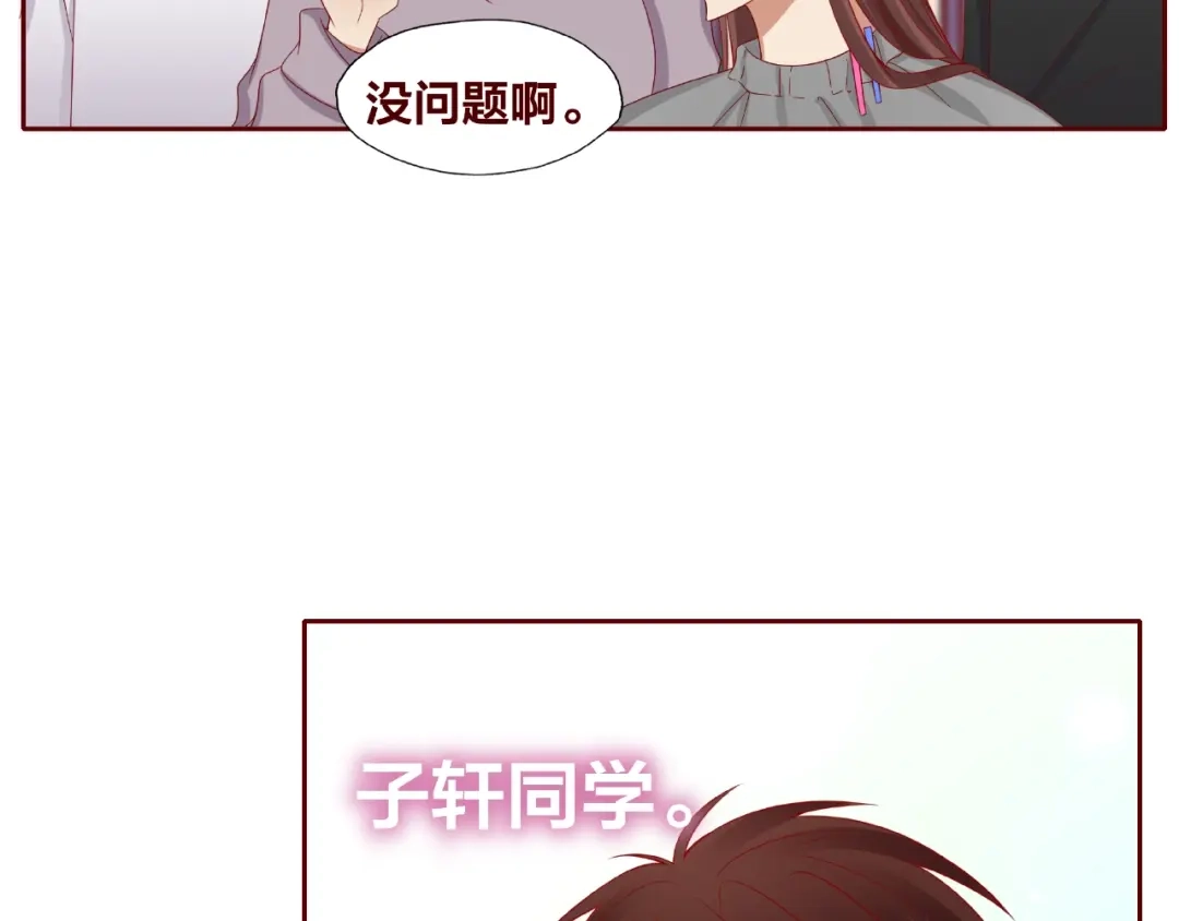 《我黑皮你也敢惹？！》第25话 完结篇 在这里等你 第51页