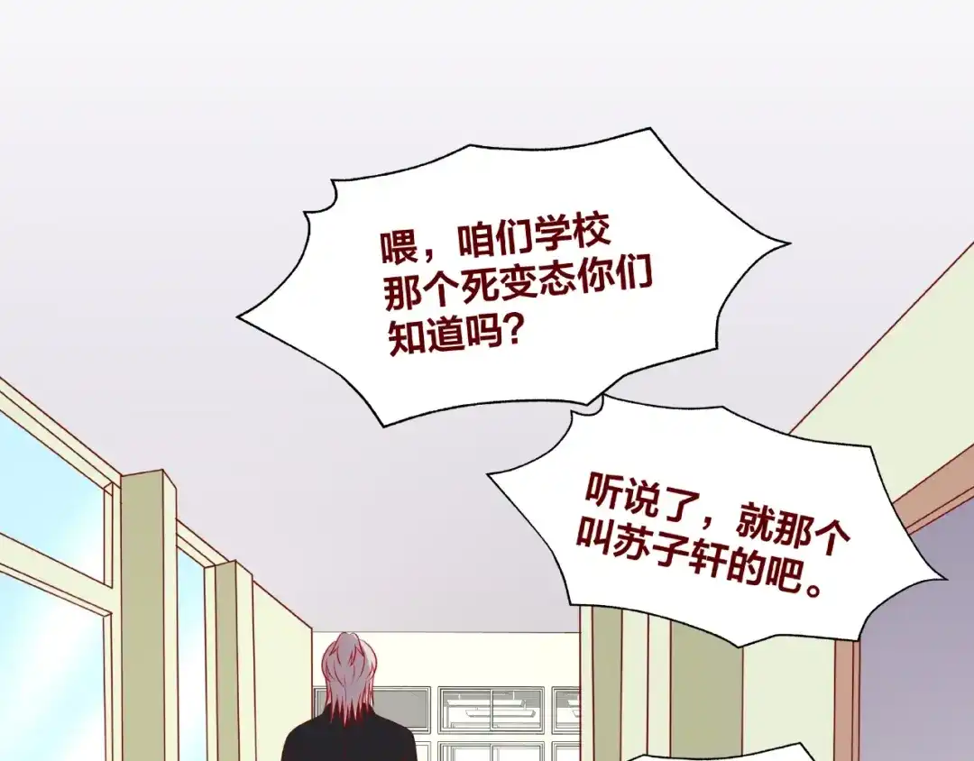 《我黑皮你也敢惹？！》第25话 完结篇 在这里等你 第130页
