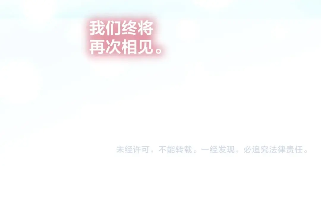 《我黑皮你也敢惹？！》第25话 完结篇 在这里等你 第307页