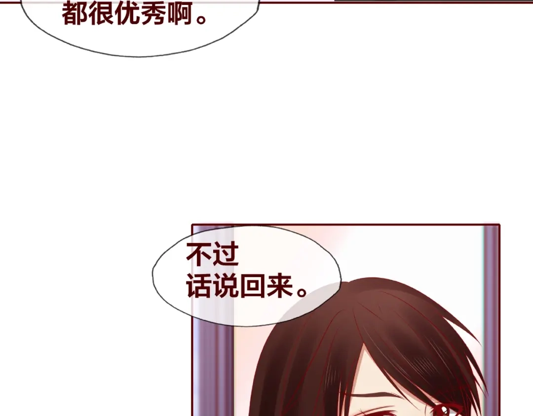 《我黑皮你也敢惹？！》第25话 完结篇 在这里等你 第57页