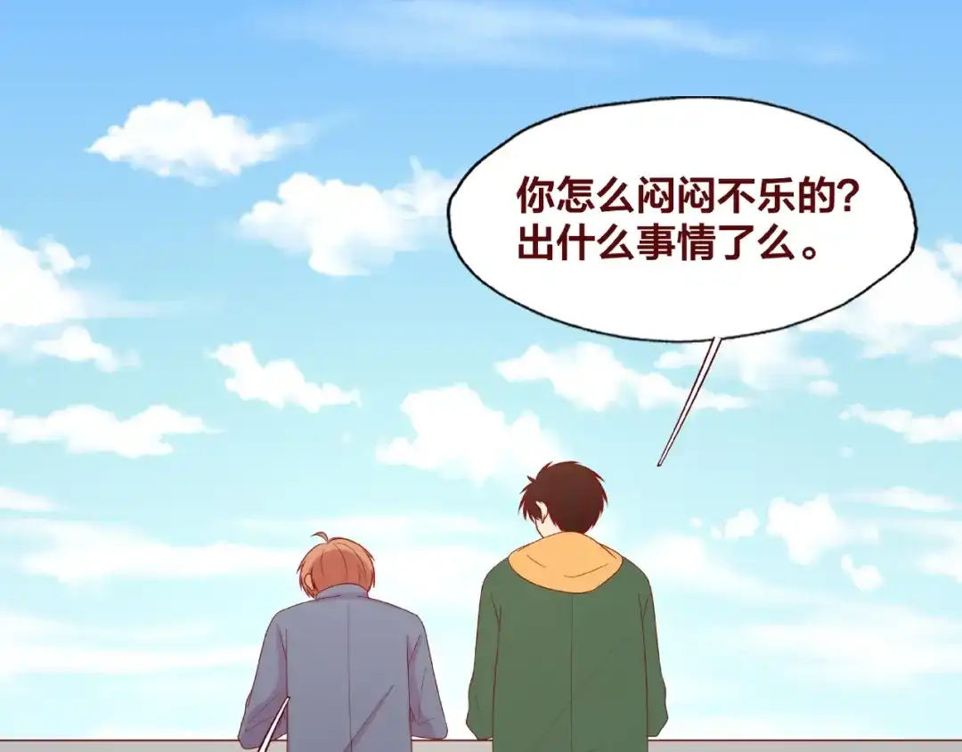 《我黑皮你也敢惹？！》第25话 完结篇 在这里等你 第102页