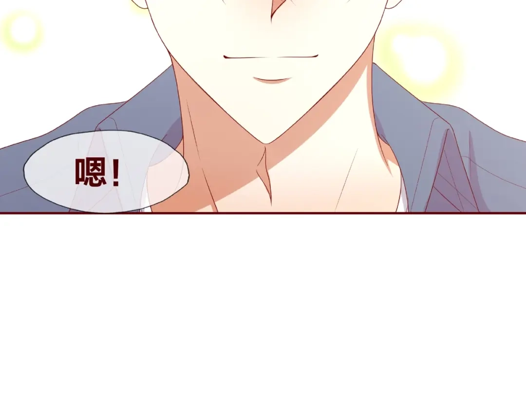 《我黑皮你也敢惹？！》第25话 完结篇 在这里等你 第303页