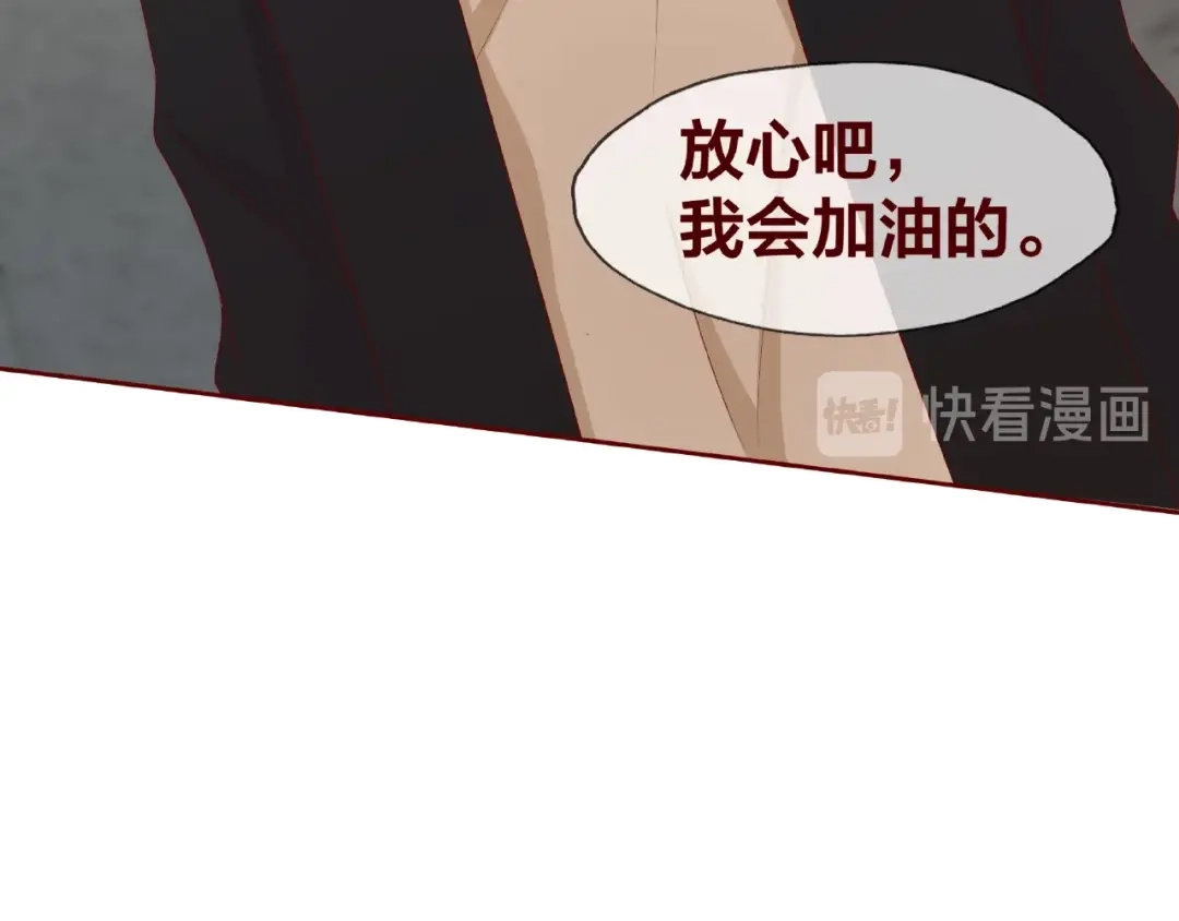 《我黑皮你也敢惹？！》第25话 完结篇 在这里等你 第301页